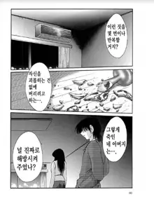 Takatsuki Jokyouju no Inbi na Hibi 6, 한국어