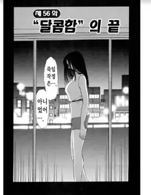 Takatsuki Jokyouju no Inbi na Hibi 6, 한국어