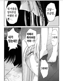 Takatsuki Jokyouju no Inbi na Hibi 6, 한국어