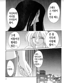 Takatsuki Jokyouju no Inbi na Hibi 6, 한국어