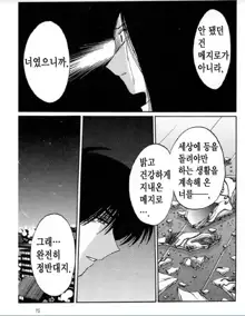 Takatsuki Jokyouju no Inbi na Hibi 6, 한국어