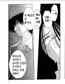 Takatsuki Jokyouju no Inbi na Hibi 6, 한국어