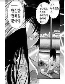 Takatsuki Jokyouju no Inbi na Hibi 6, 한국어