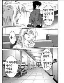 Takatsuki Jokyouju no Inbi na Hibi 6, 한국어