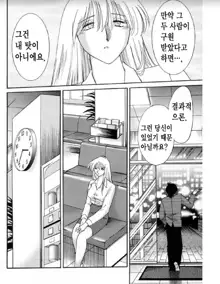 Takatsuki Jokyouju no Inbi na Hibi 6, 한국어