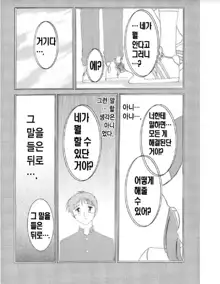 Takatsuki Jokyouju no Inbi na Hibi 6, 한국어