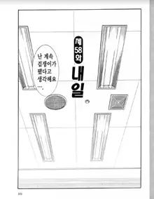 Takatsuki Jokyouju no Inbi na Hibi 6, 한국어