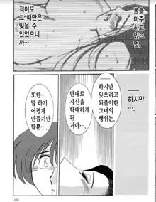 Takatsuki Jokyouju no Inbi na Hibi 6, 한국어