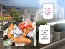 Kuro Gal wa Chinpo de Otoseru! -2, 한국어