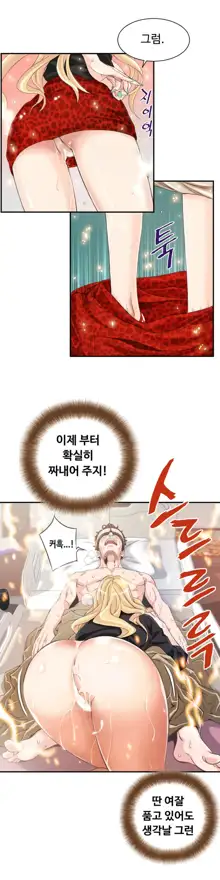 Kill the Dead Bastard Ch.0-18, 한국어