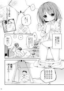 みせみせおばけにご用心!, 日本語