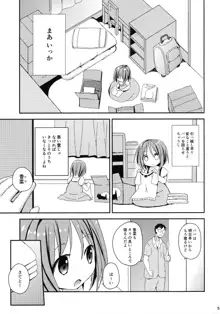 みせみせおばけにご用心!, 日本語