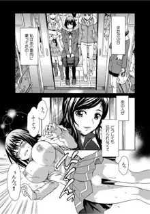 見られてイッちゃう☆百合電車～女性専用車両のヒメゴト～, 日本語