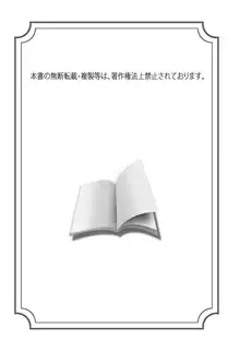 ちいさなママとHな事情, 日本語