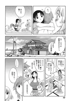 ちいさなママとHな事情, 日本語