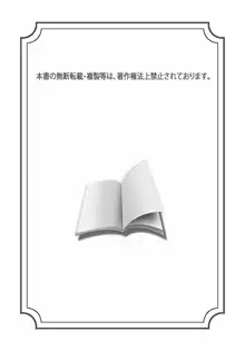 イケないお医者さんごっこ, 日本語