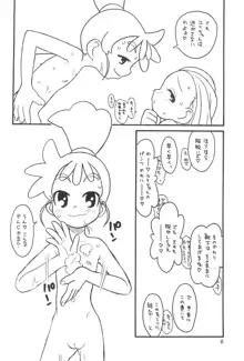 [あしの家 (たりる。) 貧乳娘12, 日本語