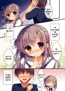 Onii-chan Osewa wa Watashi ni Makasete ne, 한국어