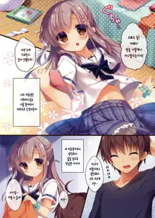 Onii-chan Osewa wa Watashi ni Makasete ne, 한국어