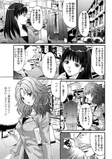 淫獄学園, 日本語