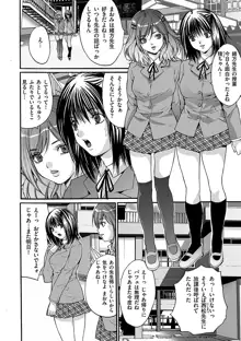 淫獄学園, 日本語