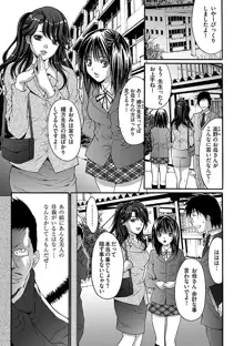 淫獄学園, 日本語