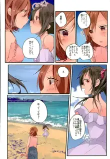 SUMMER×DAYと, 日本語