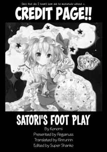 Satori No Ashiasobi, English