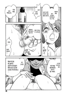 Meido Gokko Ch. 3, 한국어