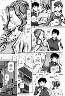 Kachiku Ane Ch. 3, 한국어