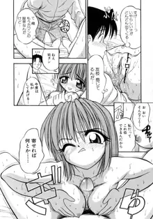 お嬢汁は蜜の味, 日本語