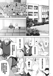 Saeko Nee-san ga Daigaku no Doukyuusei ni Itazura Sare Moteasobareru Hon, 中文