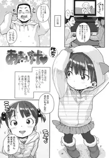 おしゃまな幼性, 日本語