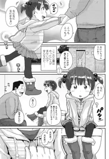 おしゃまな幼性, 日本語