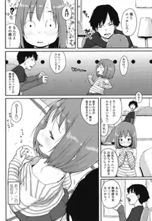 おしゃまな幼性, 日本語