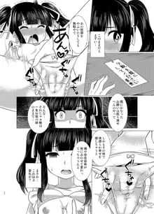 F_TSF （Imouto Down Grade Original TSF manga sample（imouto downgrade), 日本語