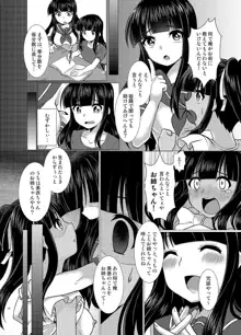 F_TSF （Imouto Down Grade Original TSF manga sample（imouto downgrade), 日本語