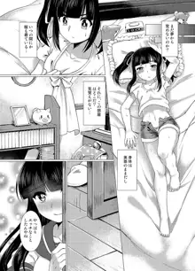 F_TSF （Imouto Down Grade Original TSF manga sample（imouto downgrade), 日本語