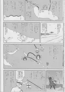 テートクの決断 鉄底海峡, 日本語