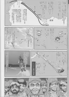 テートクの決断 鉄底海峡, 日本語