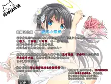 Shinseki no Mikuru Onee-chan | 亲戚家的未来姐姐, 中文