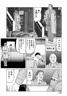 人妻狙われた媚肉, 日本語