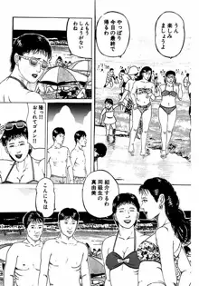 人妻狙われた媚肉, 日本語