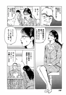 人妻狙われた媚肉, 日本語