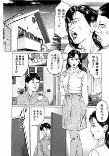 人妻狙われた媚肉, 日本語