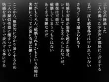 メカっ娘姉妹の脳にケーブル繋いでブッ壊れるまで絶頂管理してみた! 前編, 日本語