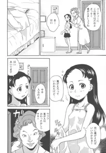 美少女秘密体験, 日本語