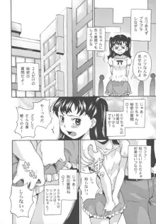 美少女秘密体験, 日本語