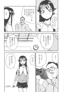 美少女秘密体験, 日本語