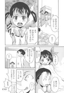 美少女秘密体験, 日本語